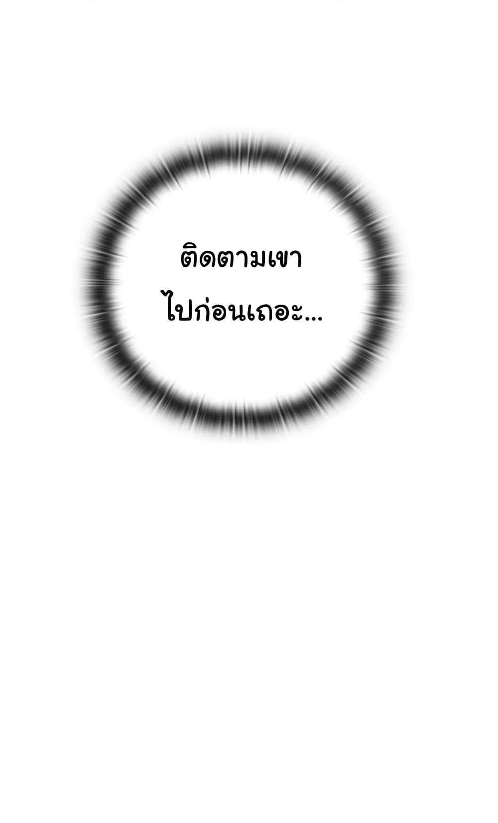 Principles and Practices of Lovemaking – Principles and Practices of Lovemaking – ตอนที่ 12 หน้า 110
