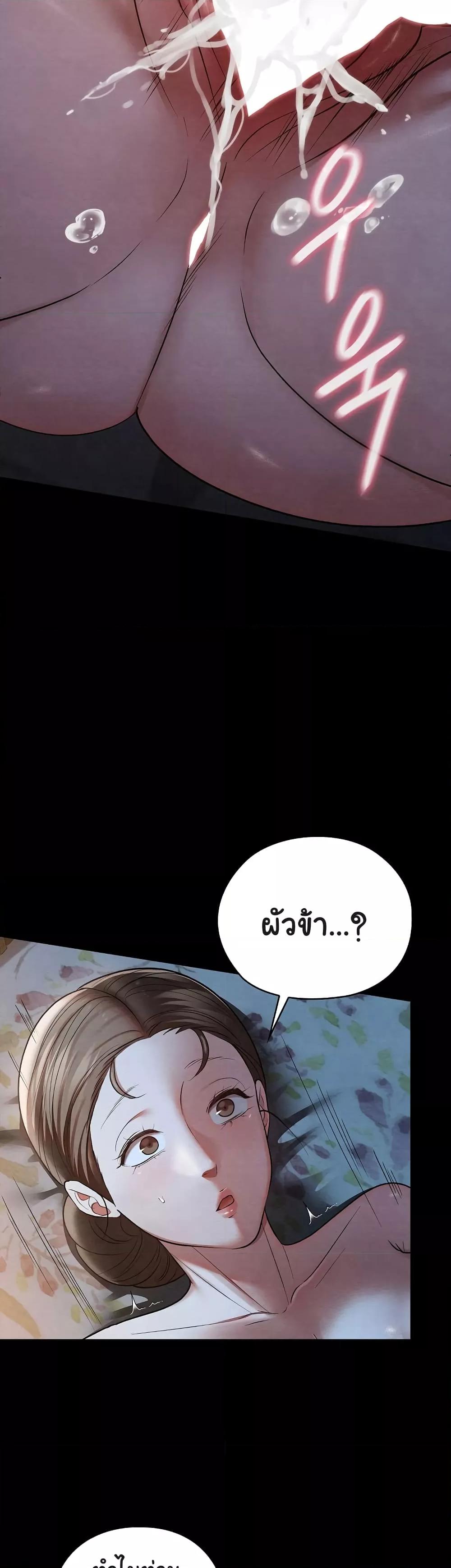 Principles and Practices of Lovemaking – Principles and Practices of Lovemaking – ตอนที่ 14 หน้า 5