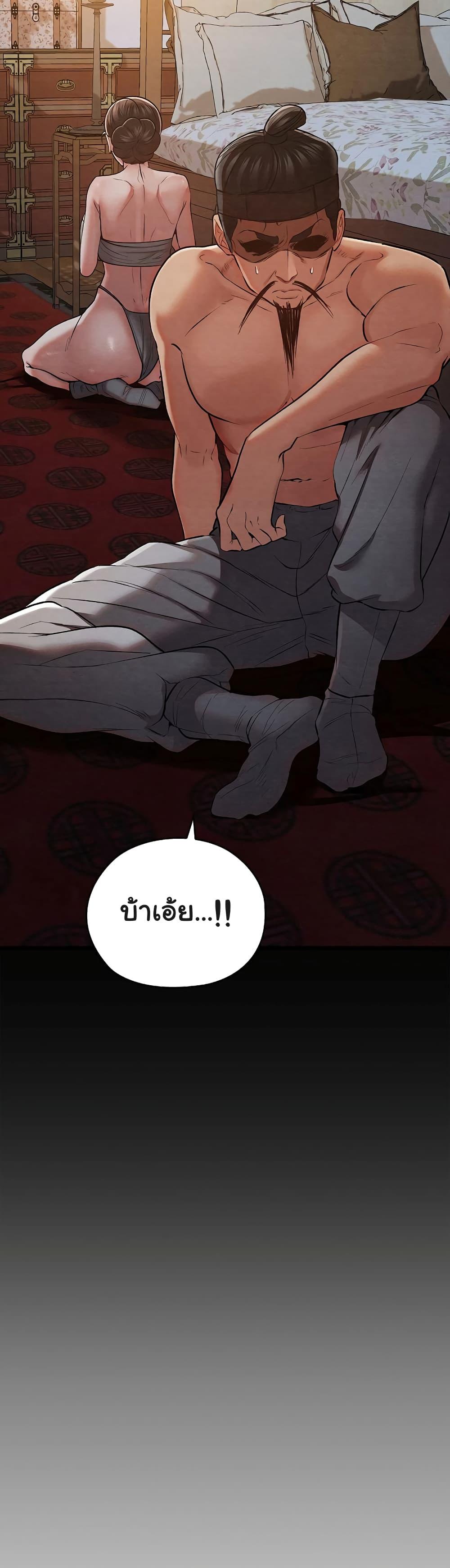 Principles and Practices of Lovemaking – Principles and Practices of Lovemaking – ตอนที่ 14 หน้า 9