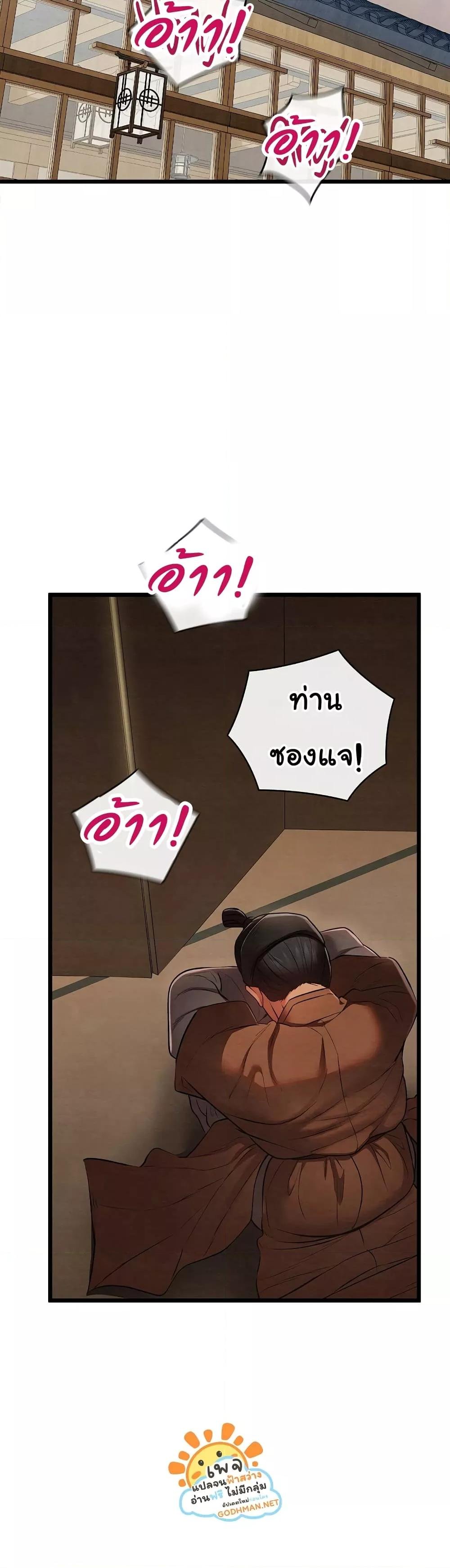Principles and Practices of Lovemaking – Principles and Practices of Lovemaking – ตอนที่ 14 หน้า 11