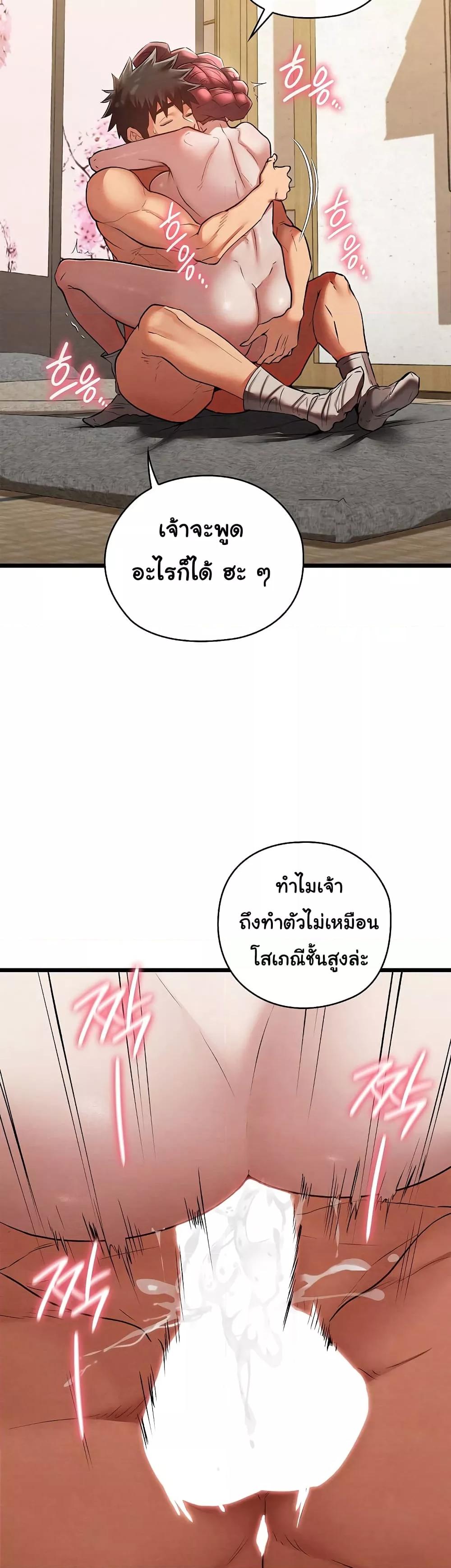Principles and Practices of Lovemaking – Principles and Practices of Lovemaking – ตอนที่ 14 หน้า 15