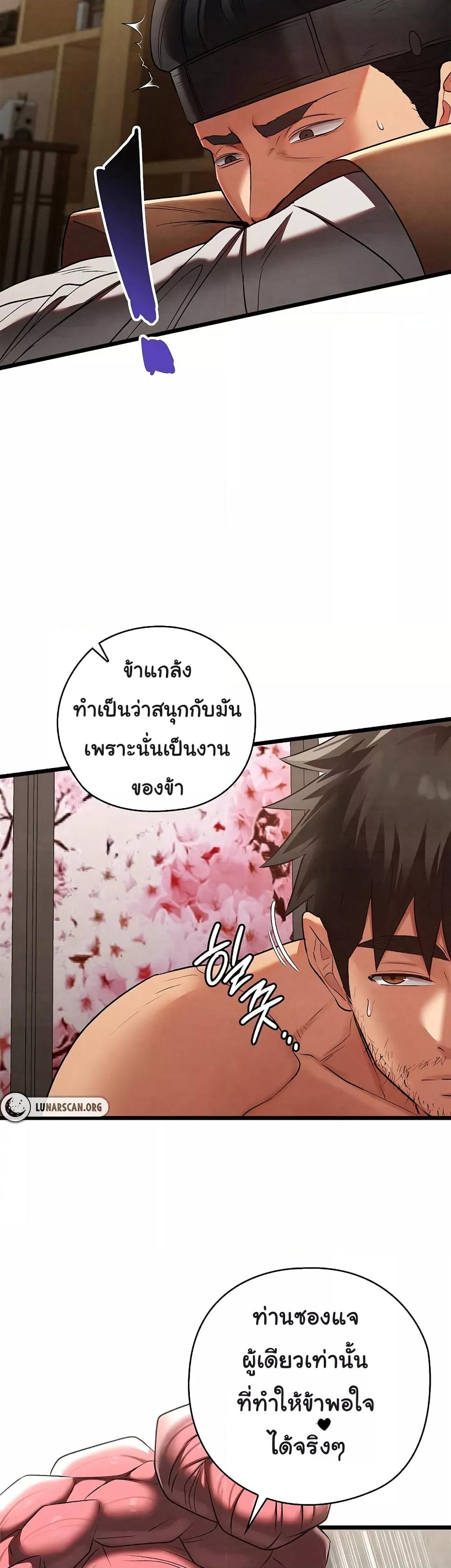 Principles and Practices of Lovemaking – Principles and Practices of Lovemaking – ตอนที่ 14 หน้า 19
