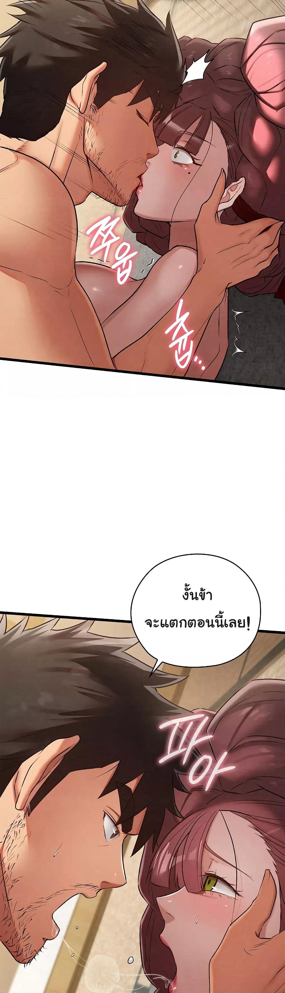 Principles and Practices of Lovemaking – Principles and Practices of Lovemaking – ตอนที่ 14 หน้า 22
