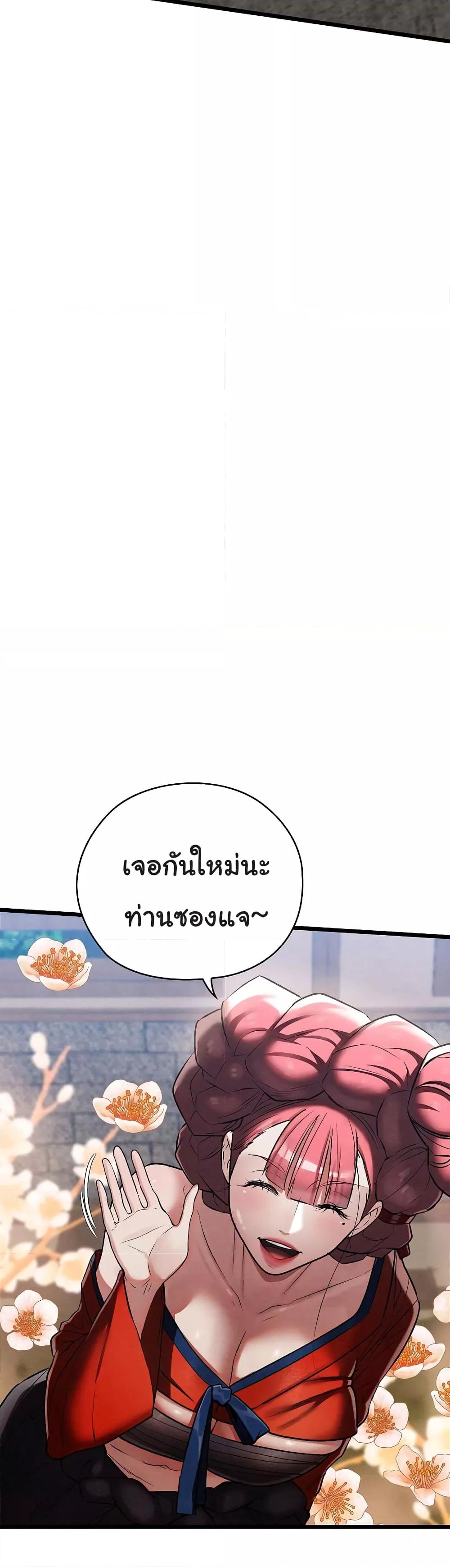 Principles and Practices of Lovemaking – Principles and Practices of Lovemaking – ตอนที่ 14 หน้า 26