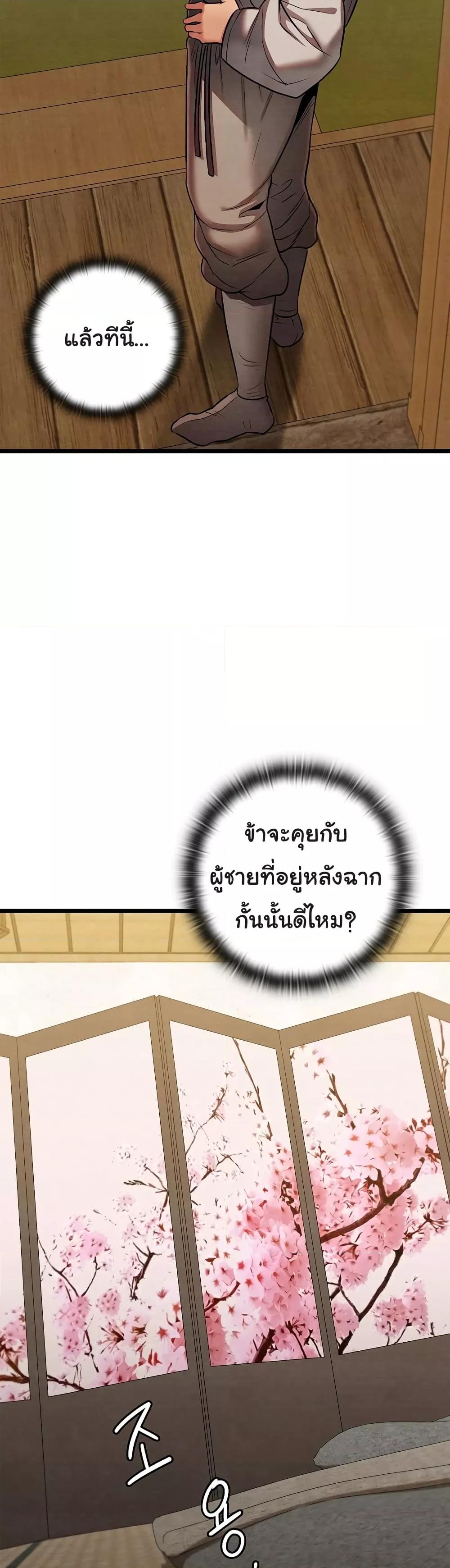 Principles and Practices of Lovemaking – Principles and Practices of Lovemaking – ตอนที่ 14 หน้า 28
