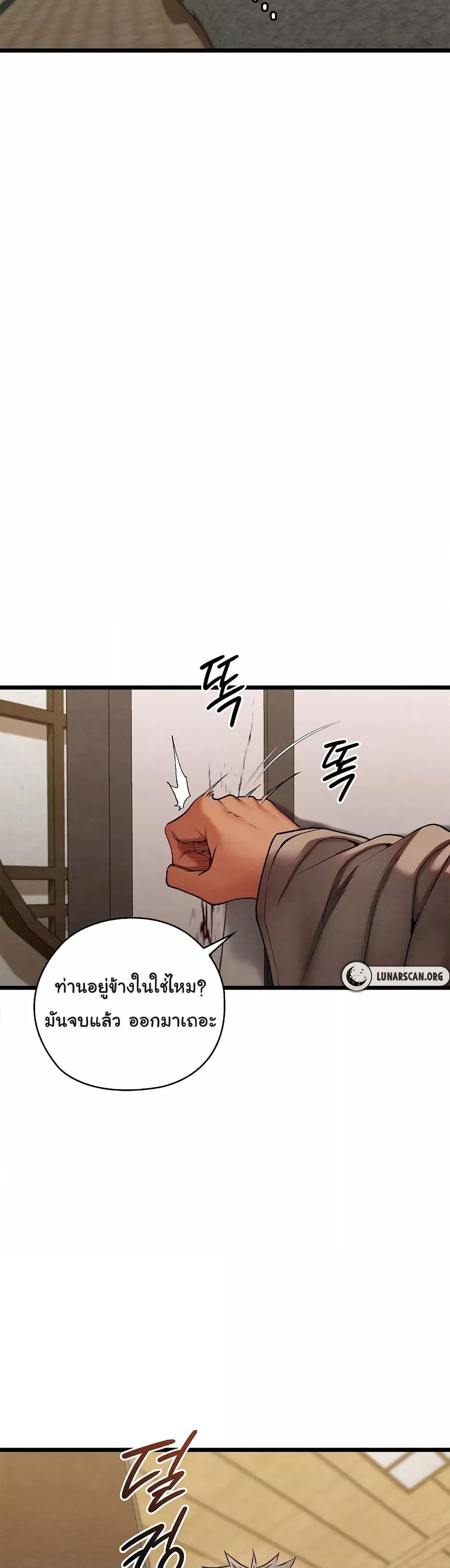Principles and Practices of Lovemaking – Principles and Practices of Lovemaking – ตอนที่ 14 หน้า 29