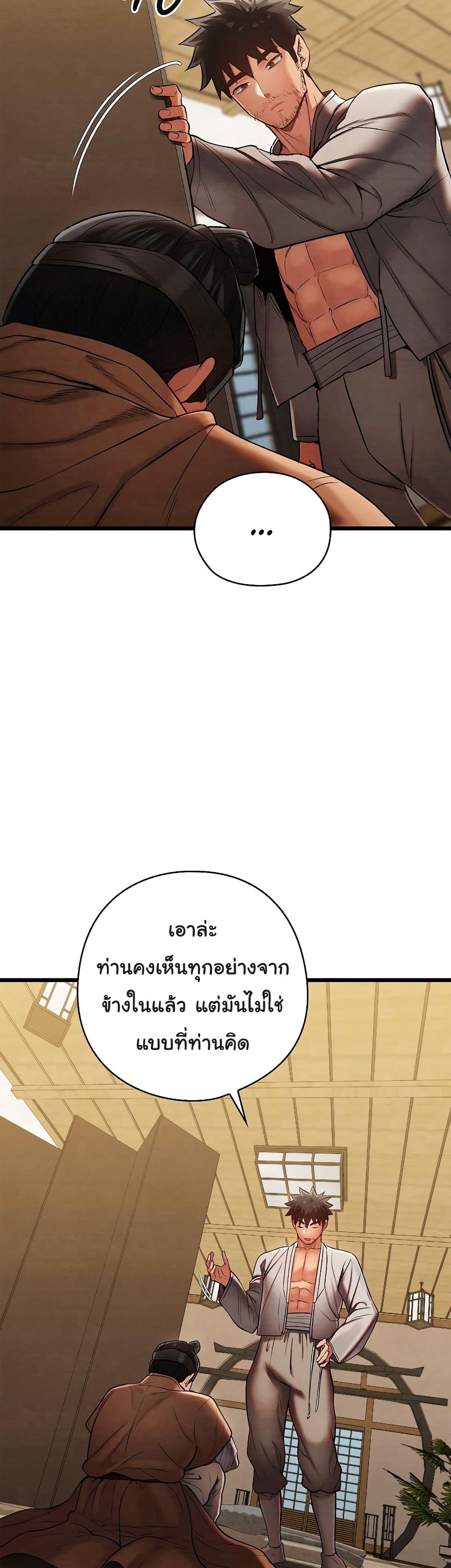 Principles and Practices of Lovemaking – Principles and Practices of Lovemaking – ตอนที่ 14 หน้า 30