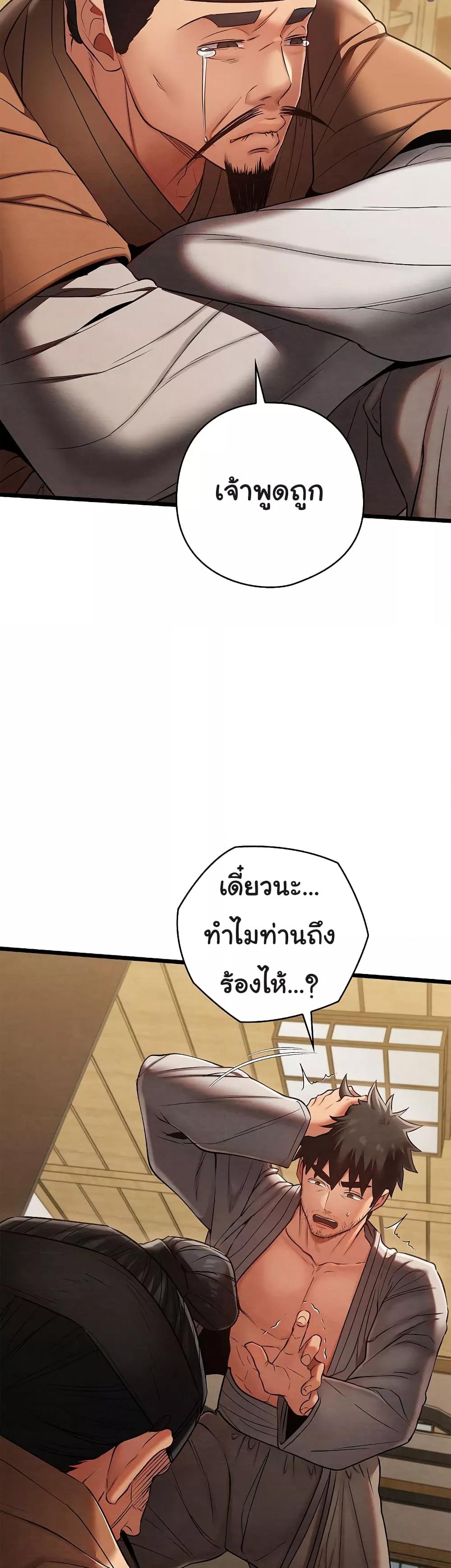 Principles and Practices of Lovemaking – Principles and Practices of Lovemaking – ตอนที่ 14 หน้า 33