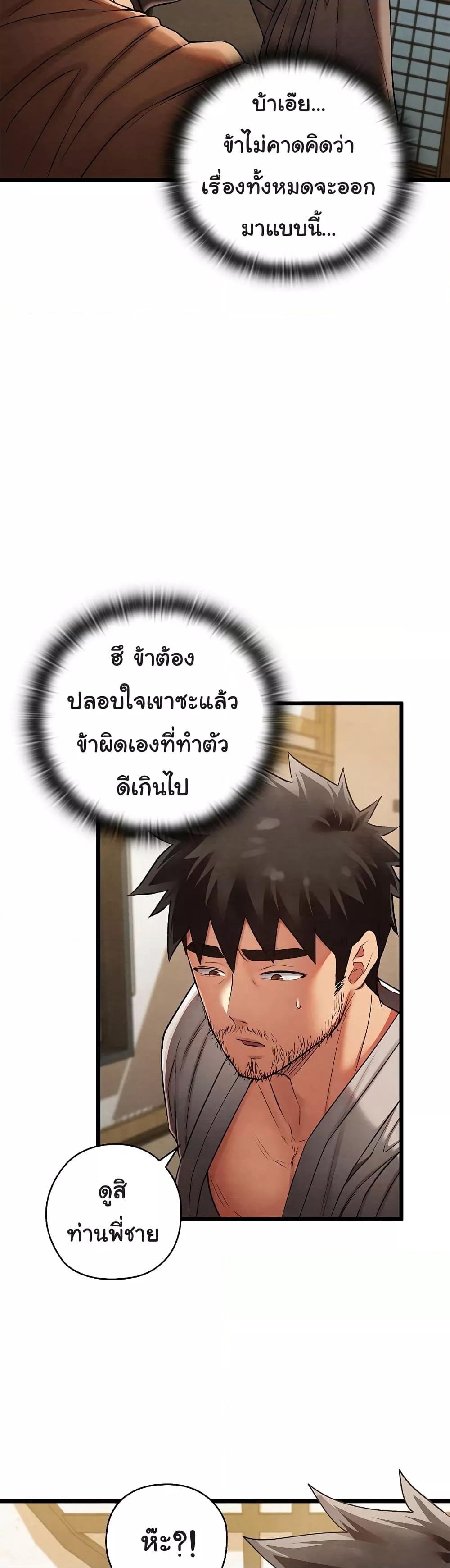 Principles and Practices of Lovemaking – Principles and Practices of Lovemaking – ตอนที่ 14 หน้า 34