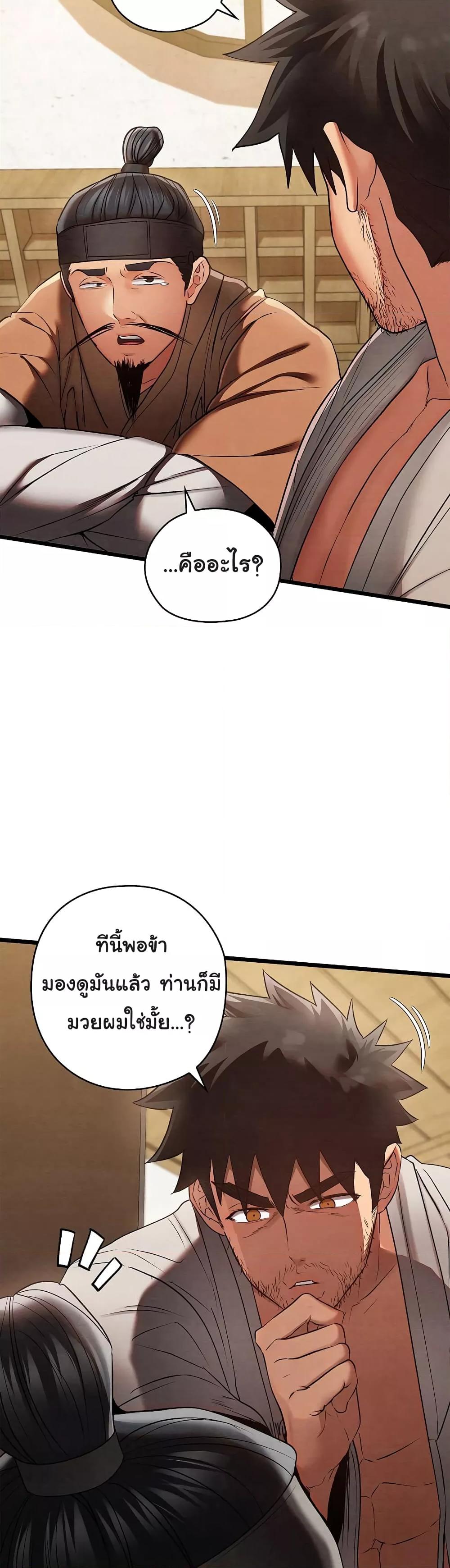 Principles and Practices of Lovemaking – Principles and Practices of Lovemaking – ตอนที่ 14 หน้า 35