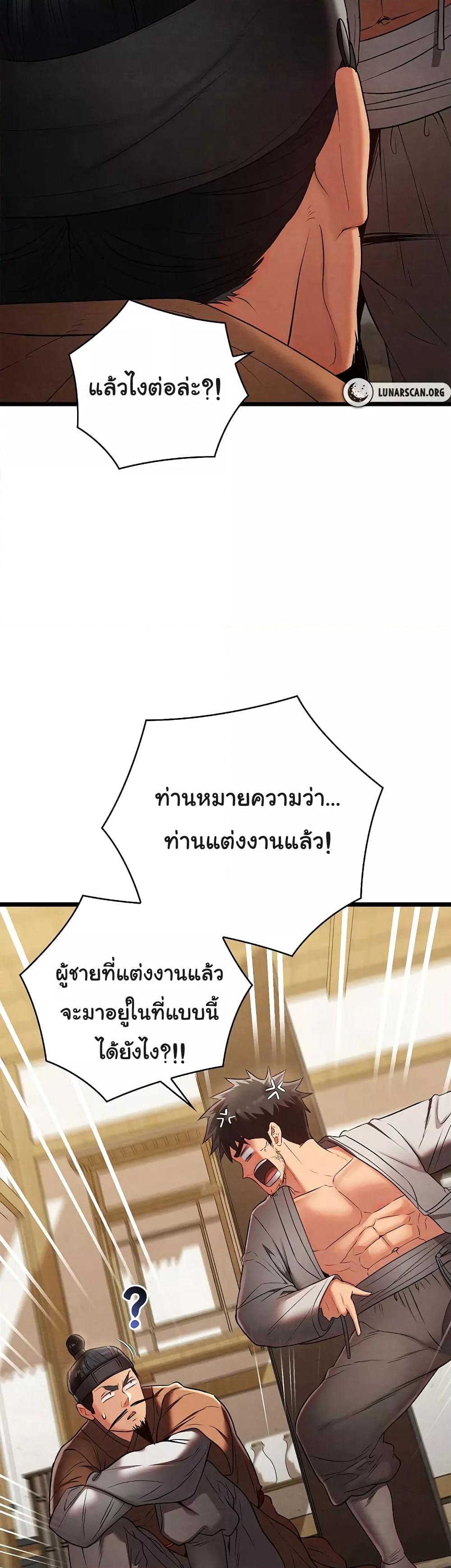 Principles and Practices of Lovemaking – Principles and Practices of Lovemaking – ตอนที่ 14 หน้า 36