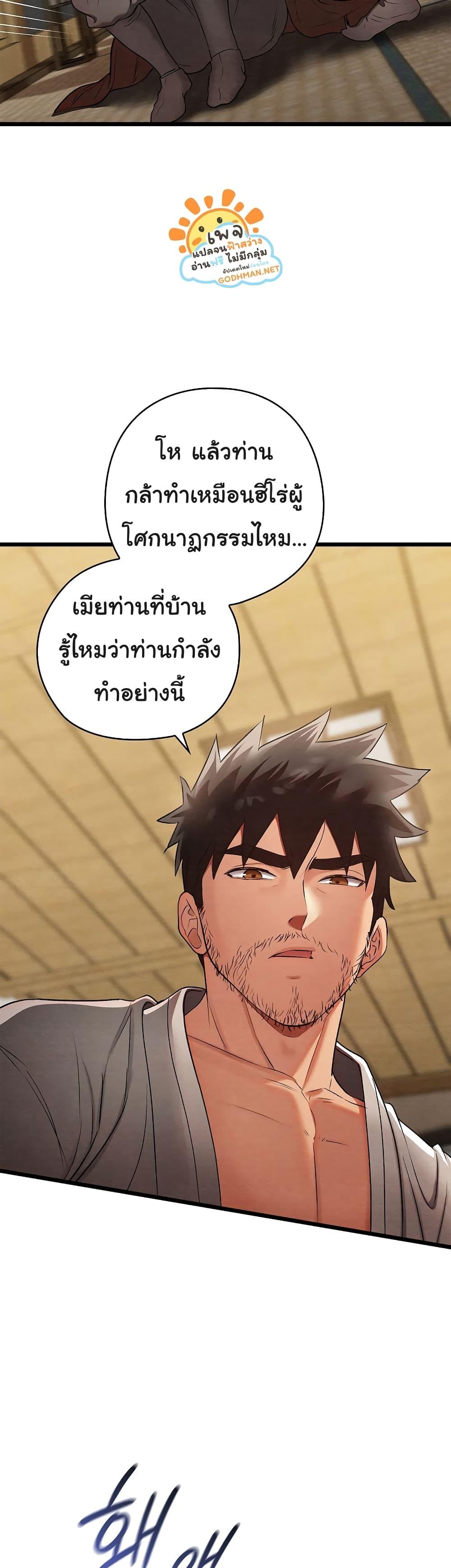 Principles and Practices of Lovemaking – Principles and Practices of Lovemaking – ตอนที่ 14 หน้า 37