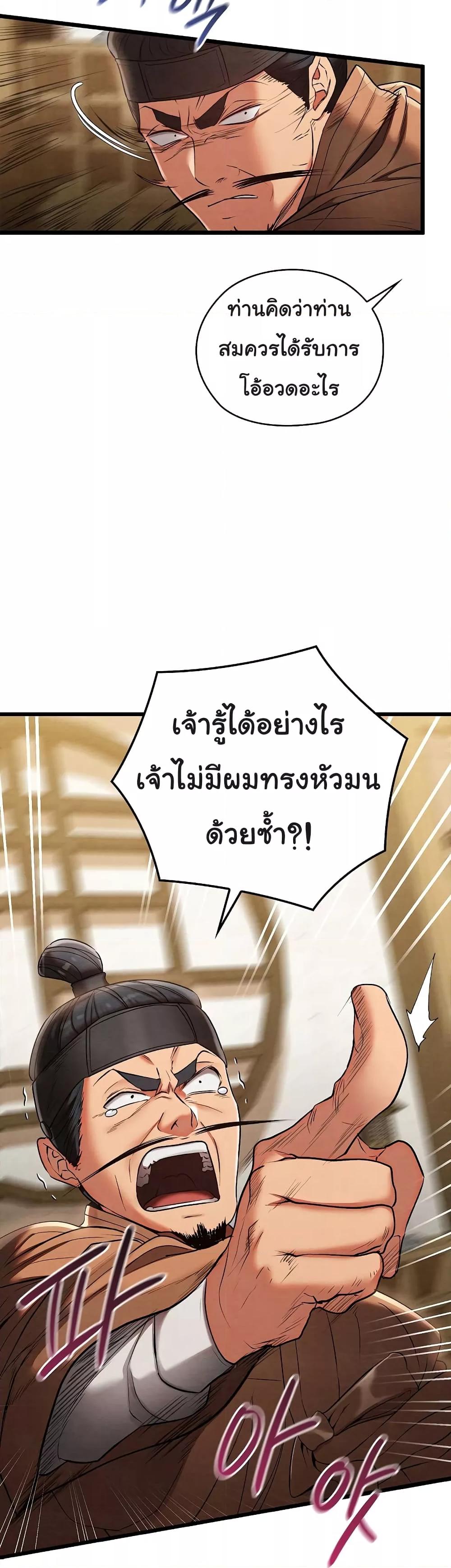 Principles and Practices of Lovemaking – Principles and Practices of Lovemaking – ตอนที่ 14 หน้า 38