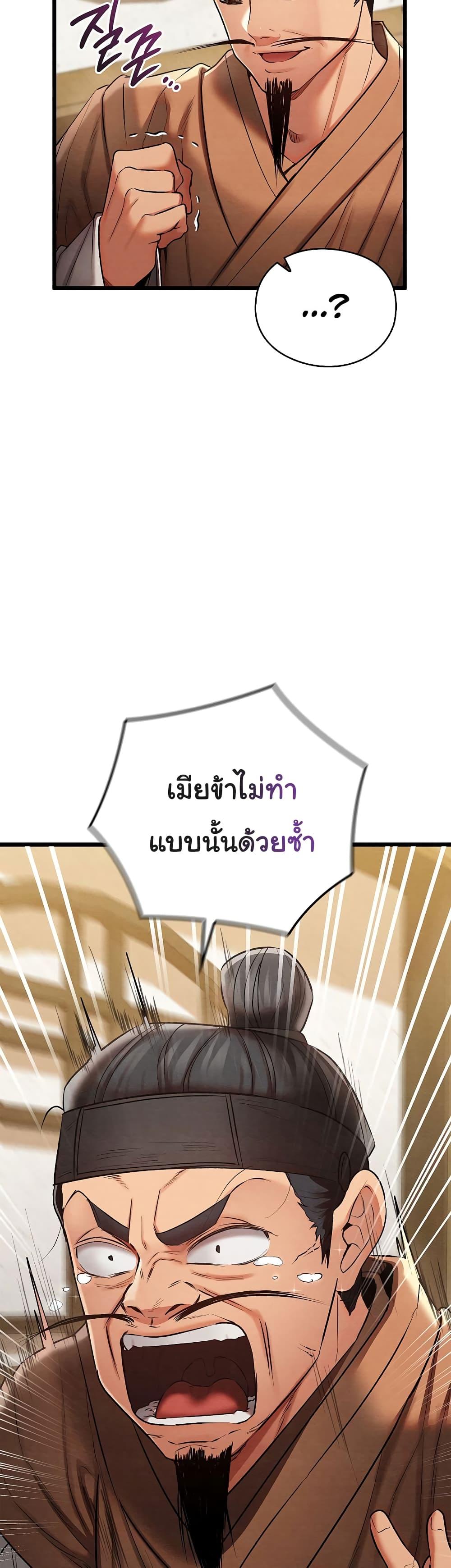 Principles and Practices of Lovemaking – Principles and Practices of Lovemaking – ตอนที่ 14 หน้า 44
