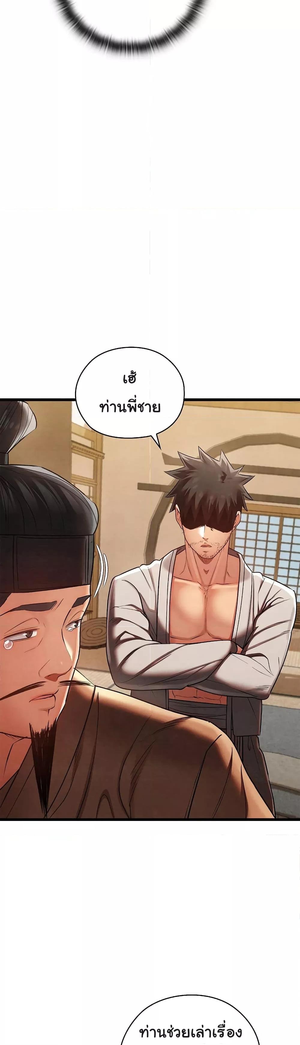 Principles and Practices of Lovemaking – Principles and Practices of Lovemaking – ตอนที่ 14 หน้า 48