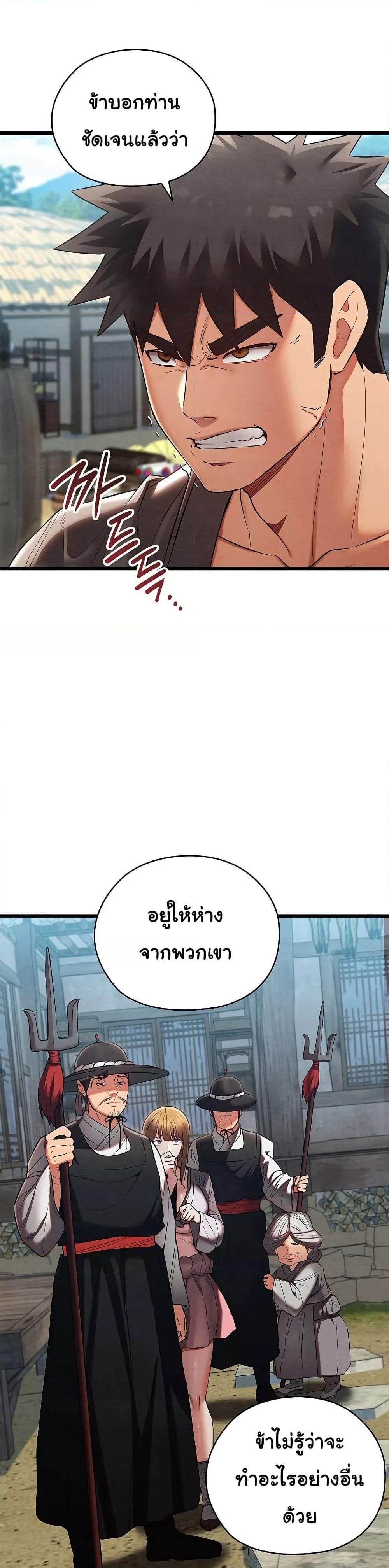 Principles and Practices of Lovemaking – Principles and Practices of Lovemaking – ตอนที่ 16 หน้า 1