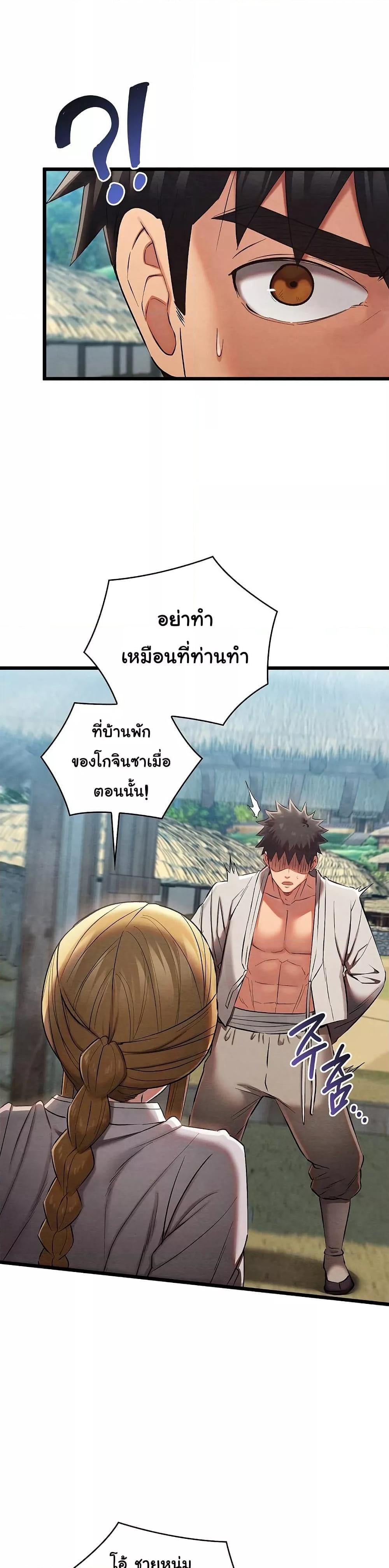 Principles and Practices of Lovemaking – Principles and Practices of Lovemaking – ตอนที่ 16 หน้า 3