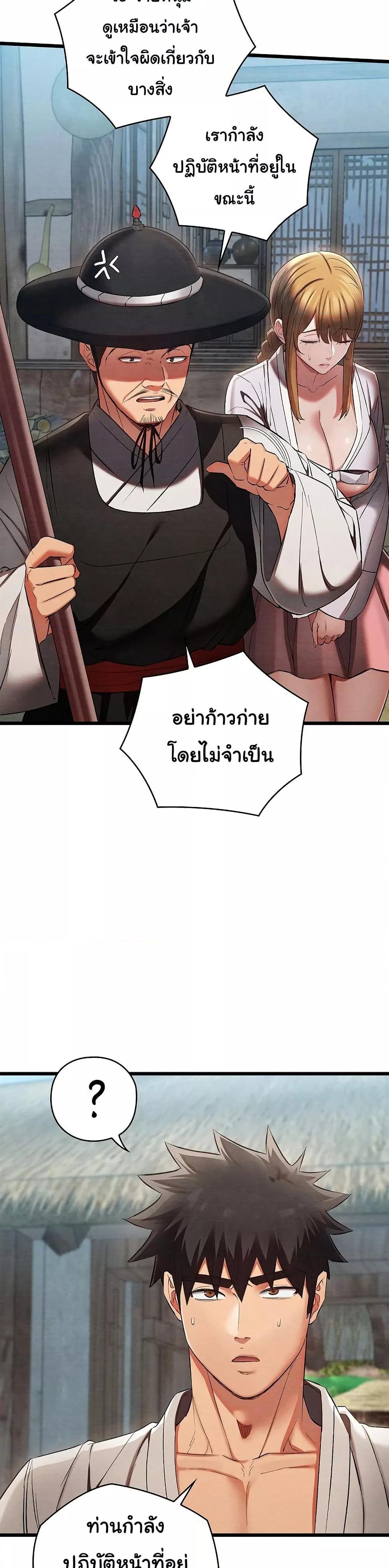 Principles and Practices of Lovemaking – Principles and Practices of Lovemaking – ตอนที่ 16 หน้า 4