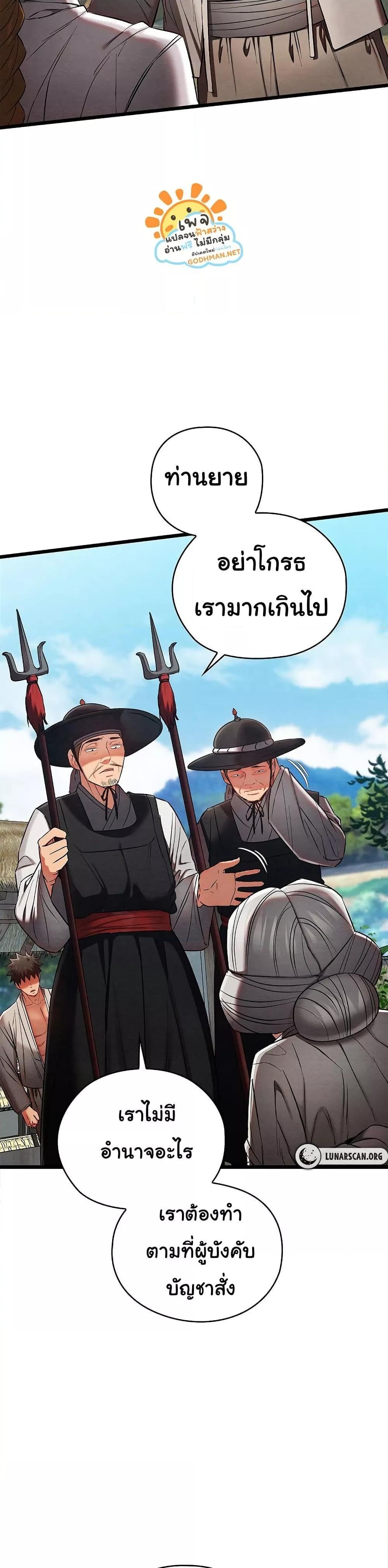 Principles and Practices of Lovemaking – Principles and Practices of Lovemaking – ตอนที่ 16 หน้า 7