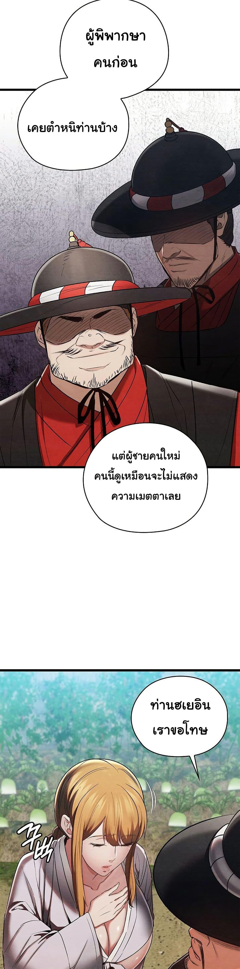 Principles and Practices of Lovemaking – Principles and Practices of Lovemaking – ตอนที่ 16 หน้า 8