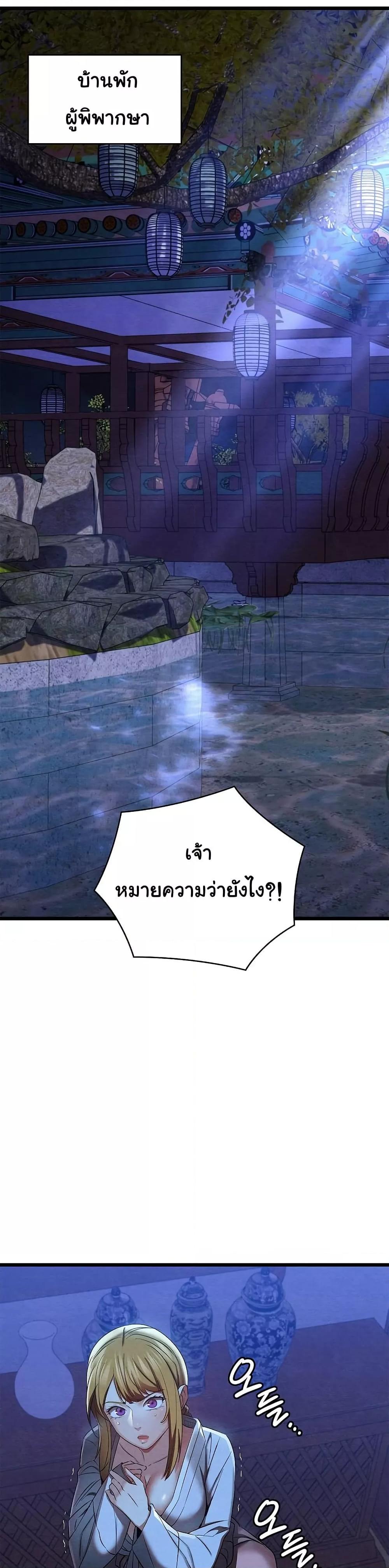 Principles and Practices of Lovemaking – Principles and Practices of Lovemaking – ตอนที่ 16 หน้า 12