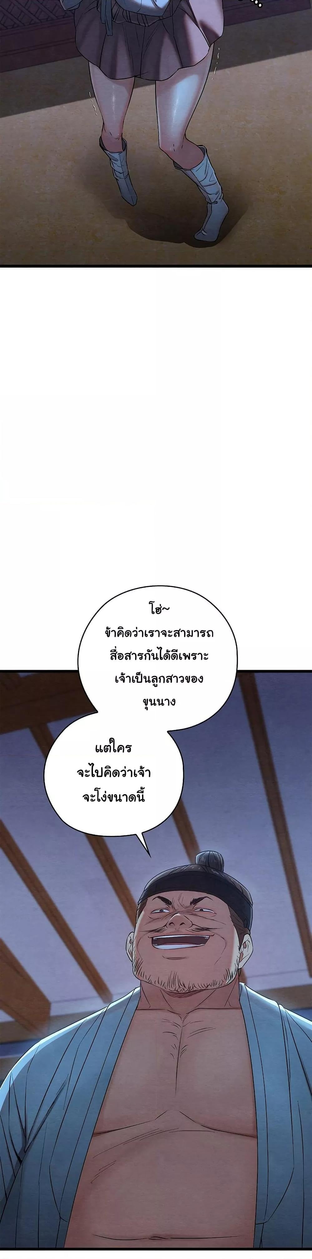Principles and Practices of Lovemaking – Principles and Practices of Lovemaking – ตอนที่ 16 หน้า 13