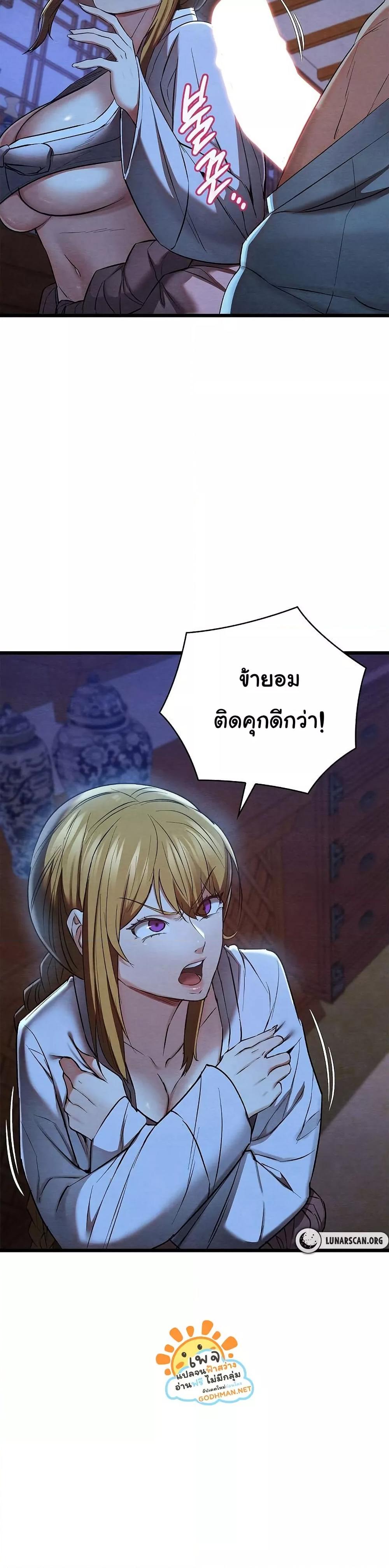 Principles and Practices of Lovemaking – Principles and Practices of Lovemaking – ตอนที่ 16 หน้า 15