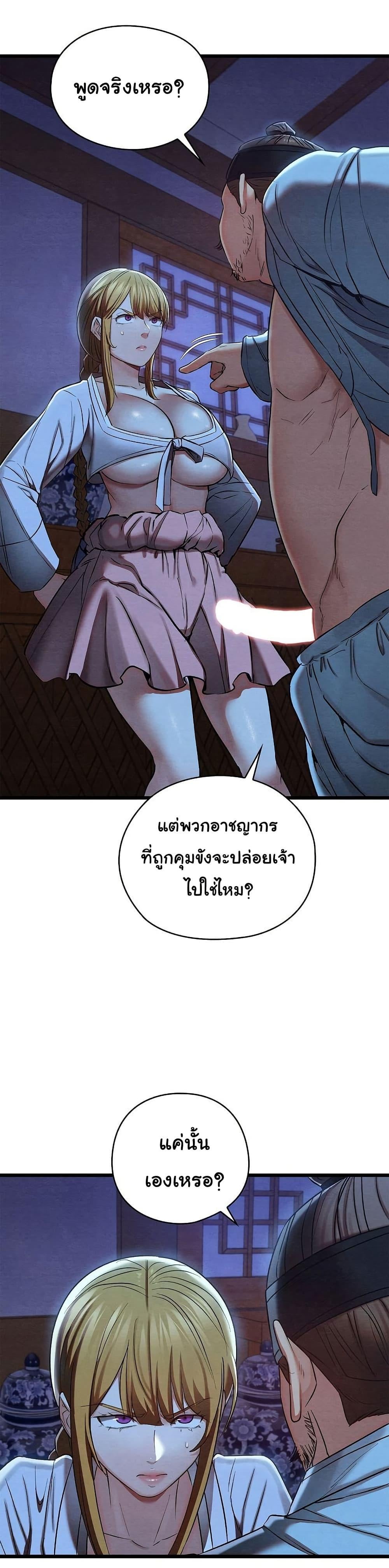Principles and Practices of Lovemaking – Principles and Practices of Lovemaking – ตอนที่ 16 หน้า 16