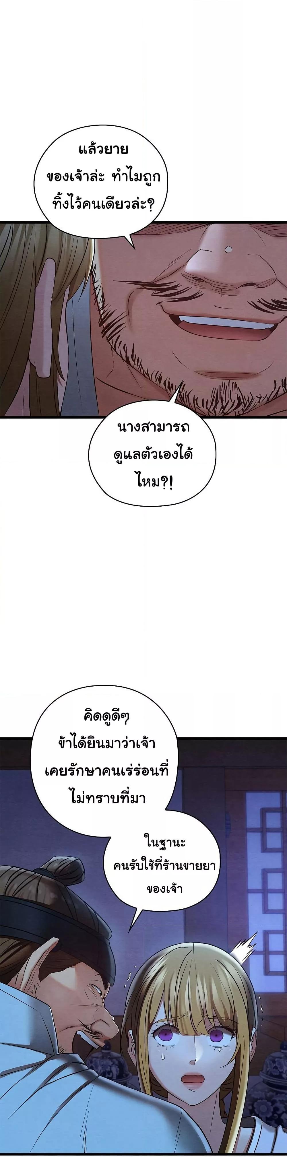 Principles and Practices of Lovemaking – Principles and Practices of Lovemaking – ตอนที่ 16 หน้า 17