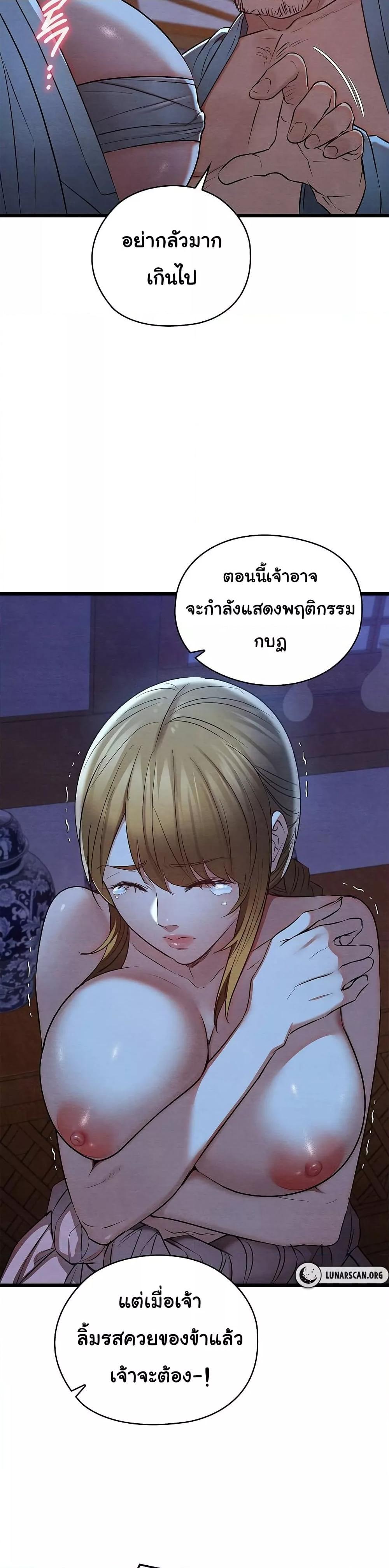 Principles and Practices of Lovemaking – Principles and Practices of Lovemaking – ตอนที่ 16 หน้า 20