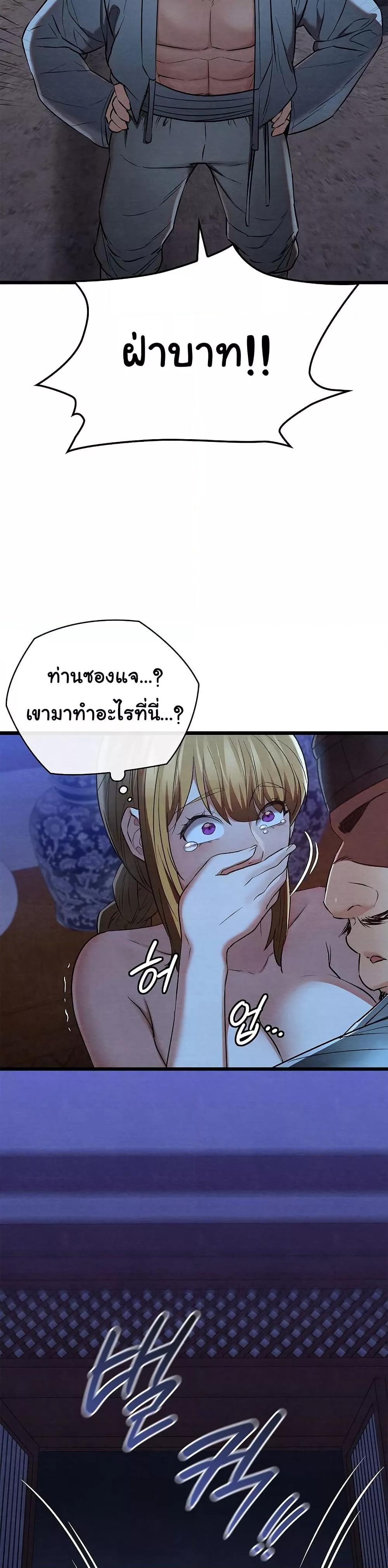 Principles and Practices of Lovemaking – Principles and Practices of Lovemaking – ตอนที่ 16 หน้า 22