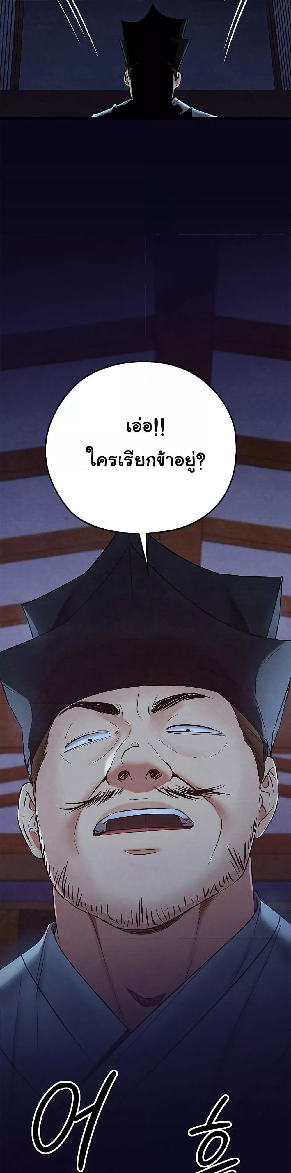 Principles and Practices of Lovemaking – Principles and Practices of Lovemaking – ตอนที่ 16 หน้า 23