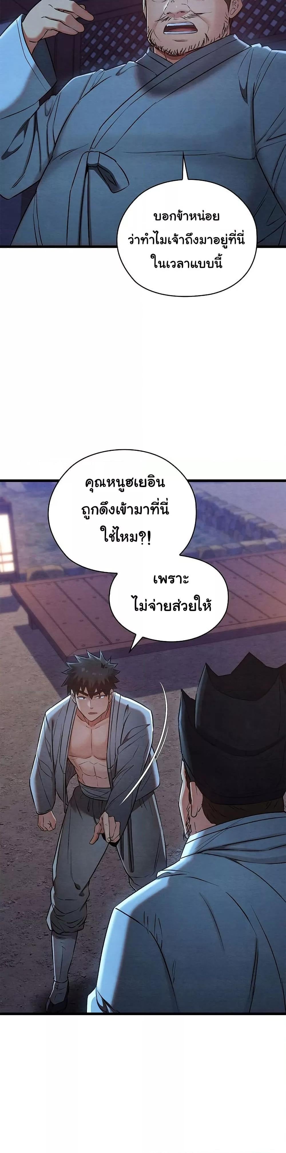 Principles and Practices of Lovemaking – Principles and Practices of Lovemaking – ตอนที่ 16 หน้า 26