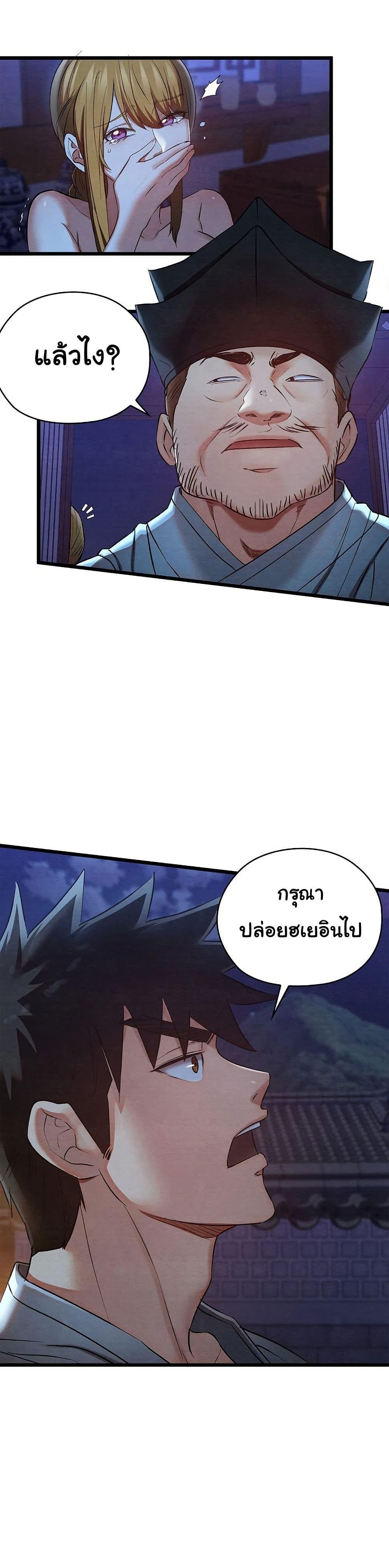 Principles and Practices of Lovemaking – Principles and Practices of Lovemaking – ตอนที่ 16 หน้า 27