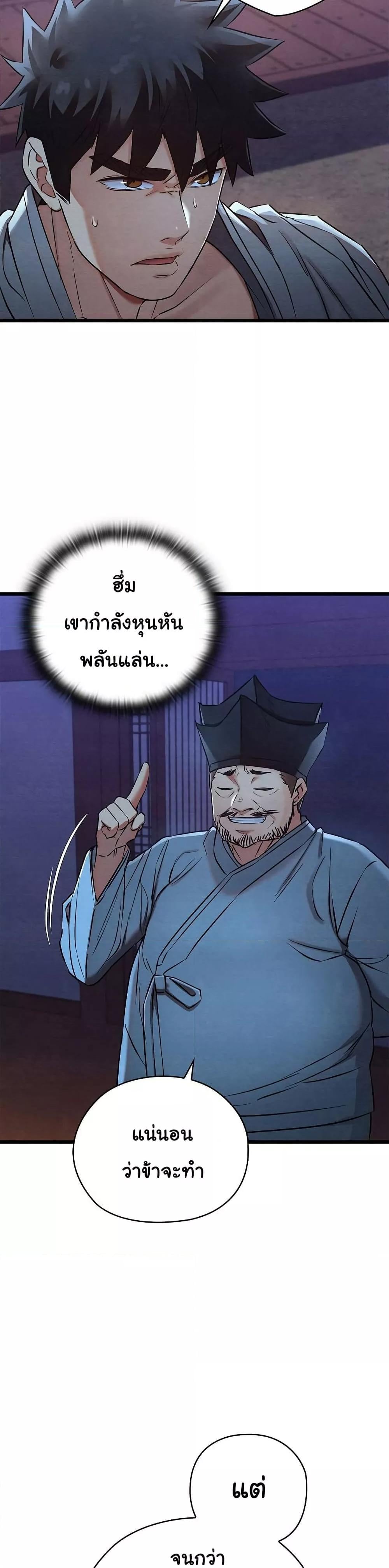 Principles and Practices of Lovemaking – Principles and Practices of Lovemaking – ตอนที่ 16 หน้า 31
