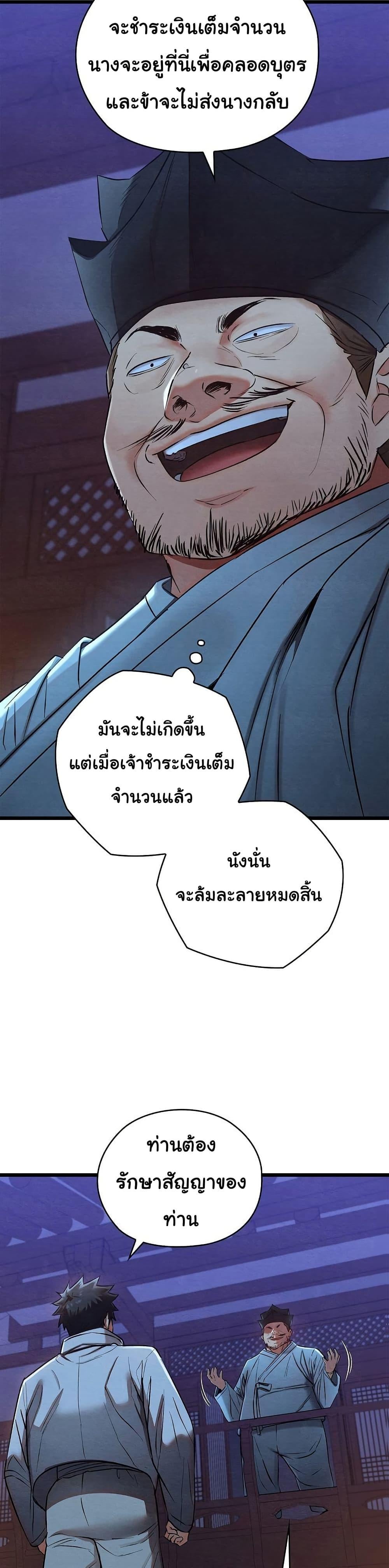 Principles and Practices of Lovemaking – Principles and Practices of Lovemaking – ตอนที่ 16 หน้า 32
