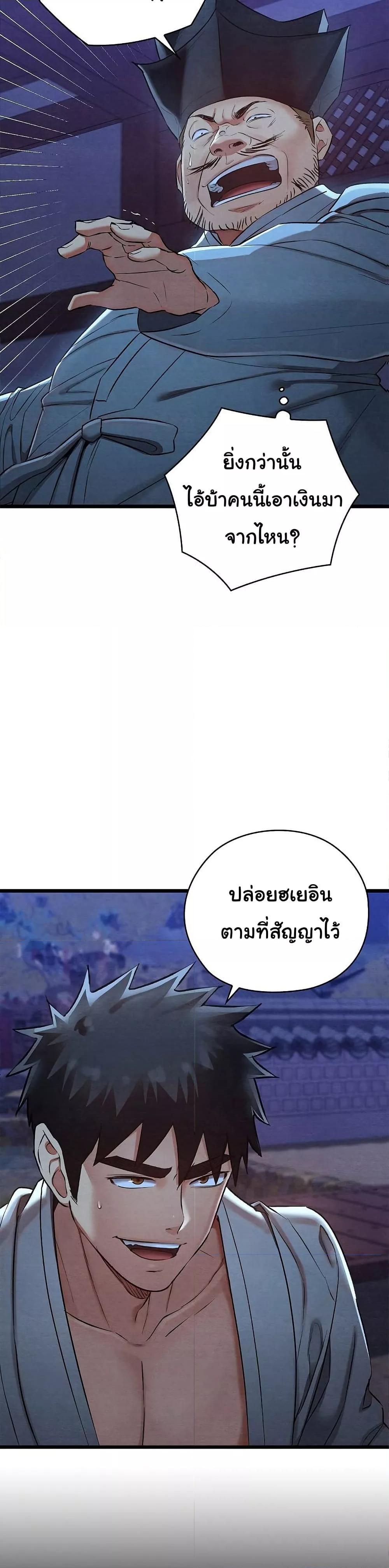 Principles and Practices of Lovemaking – Principles and Practices of Lovemaking – ตอนที่ 16 หน้า 37