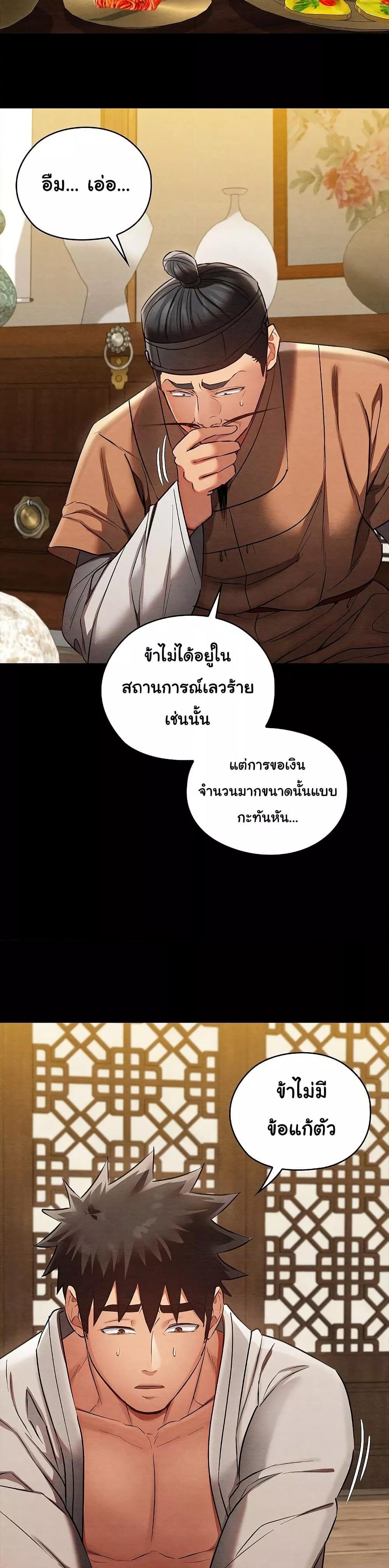Principles and Practices of Lovemaking – Principles and Practices of Lovemaking – ตอนที่ 16 หน้า 40