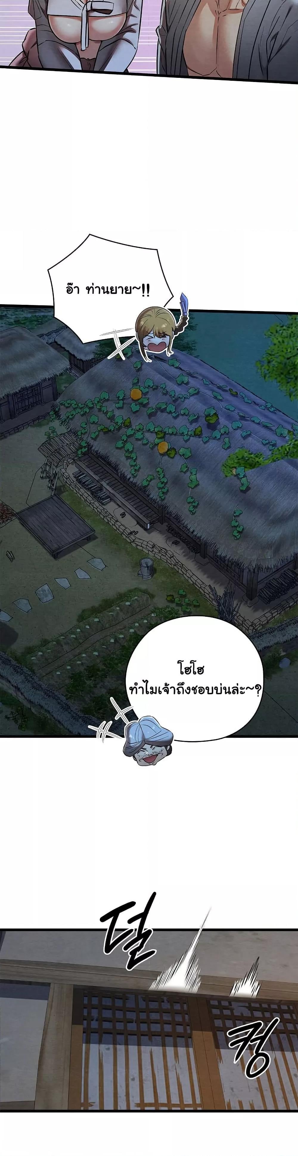 Principles and Practices of Lovemaking – Principles and Practices of Lovemaking – ตอนที่ 17 หน้า 6