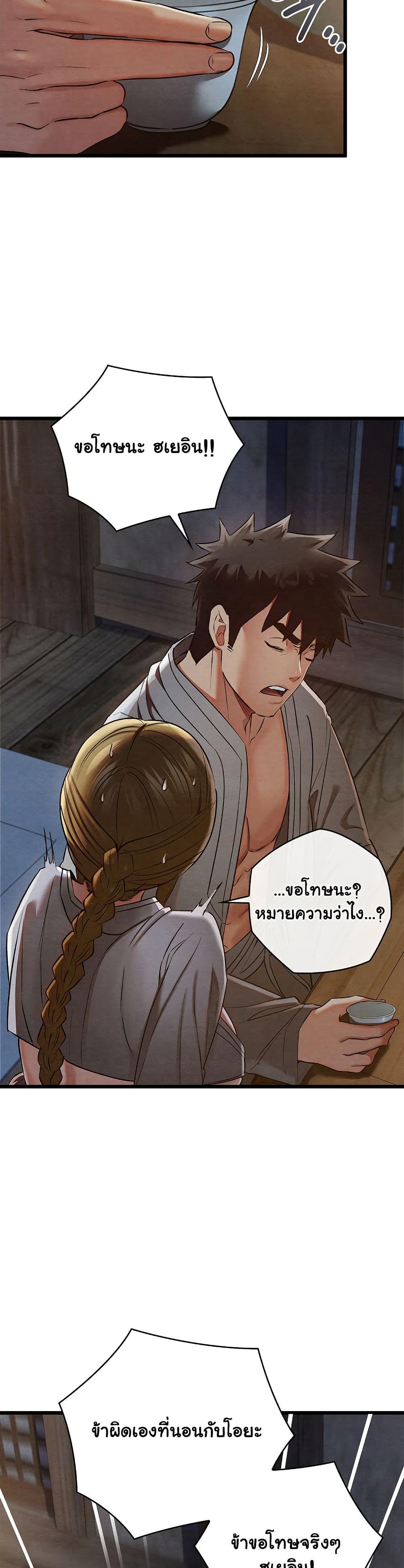 Principles and Practices of Lovemaking – Principles and Practices of Lovemaking – ตอนที่ 17 หน้า 11