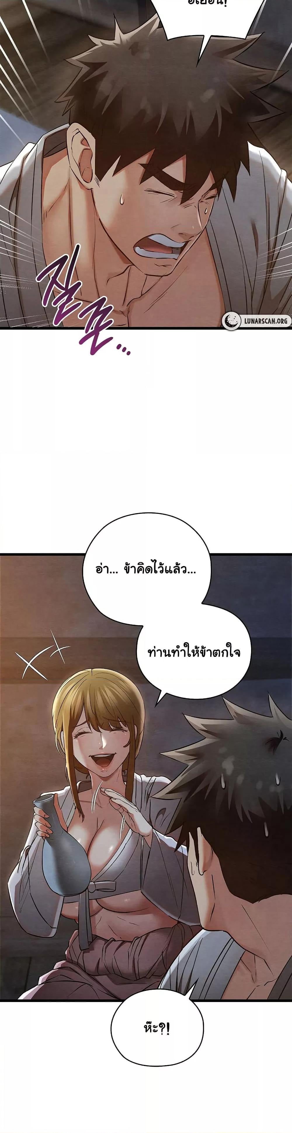 Principles and Practices of Lovemaking – Principles and Practices of Lovemaking – ตอนที่ 17 หน้า 12