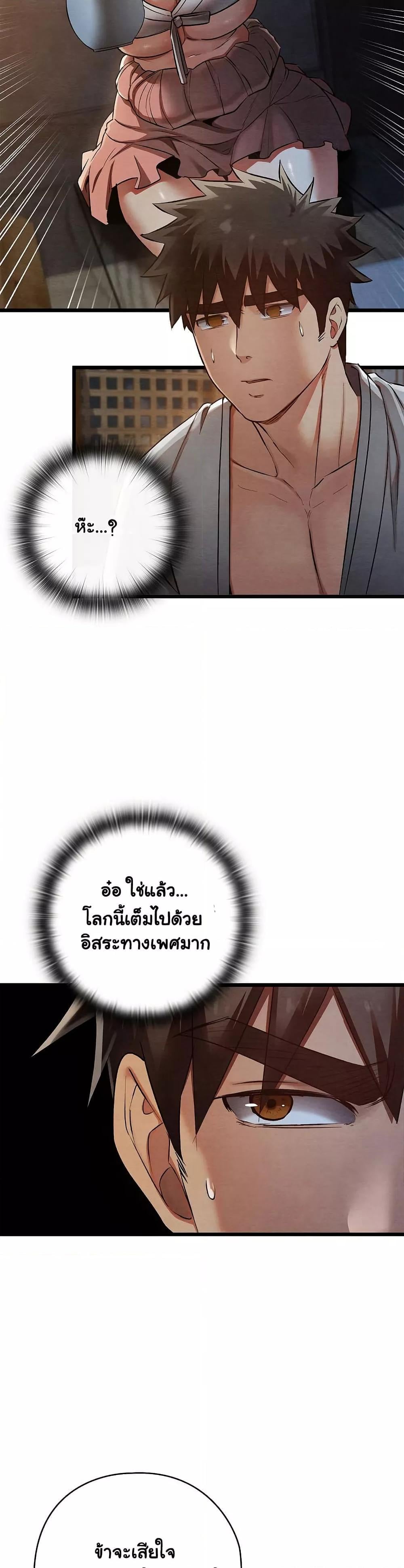 Principles and Practices of Lovemaking – Principles and Practices of Lovemaking – ตอนที่ 17 หน้า 14