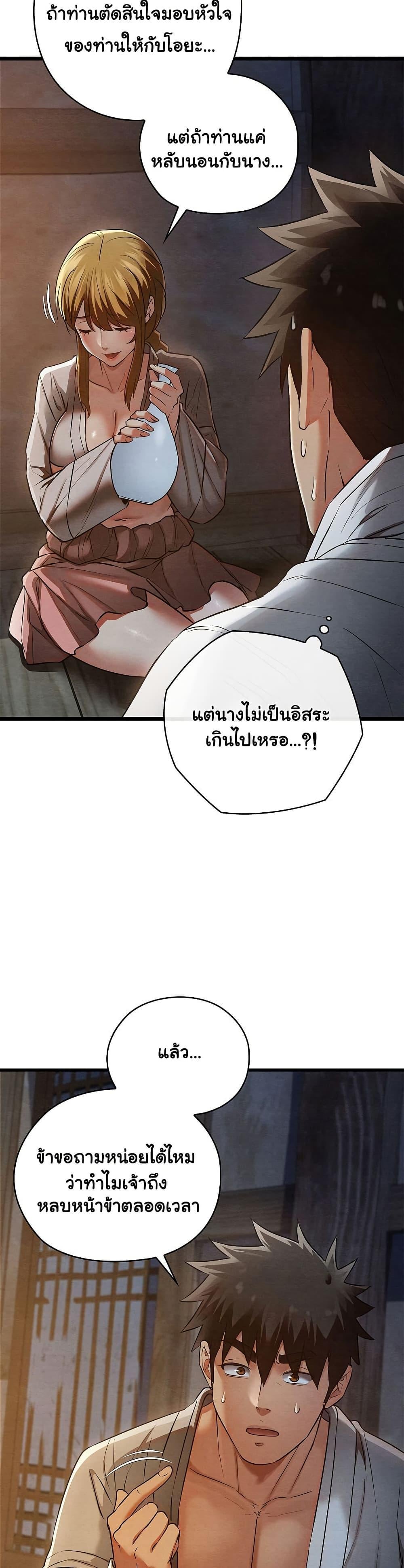 Principles and Practices of Lovemaking – Principles and Practices of Lovemaking – ตอนที่ 17 หน้า 15
