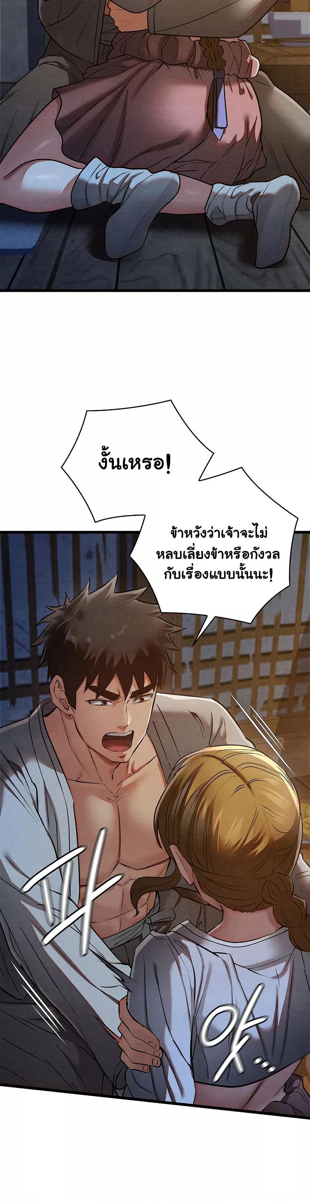 Principles and Practices of Lovemaking – Principles and Practices of Lovemaking – ตอนที่ 17 หน้า 19