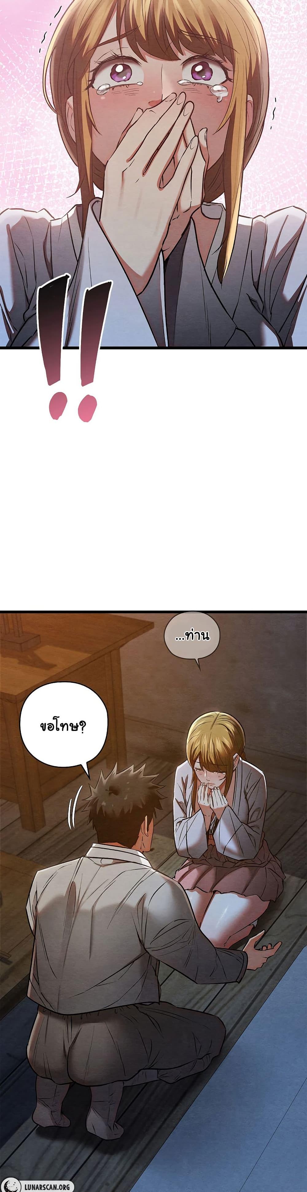 Principles and Practices of Lovemaking – Principles and Practices of Lovemaking – ตอนที่ 17 หน้า 21
