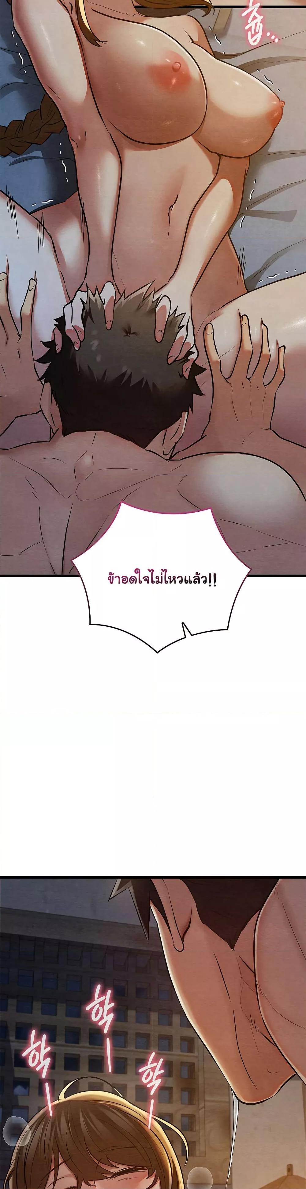 Principles and Practices of Lovemaking – Principles and Practices of Lovemaking – ตอนที่ 17 หน้า 32