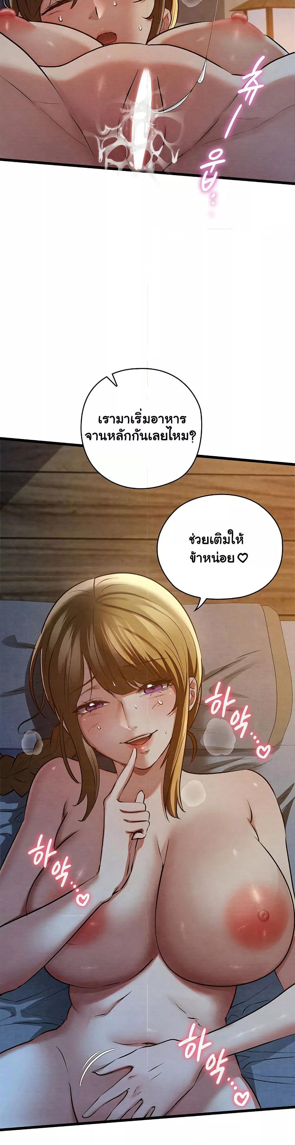 Principles and Practices of Lovemaking – Principles and Practices of Lovemaking – ตอนที่ 17 หน้า 33