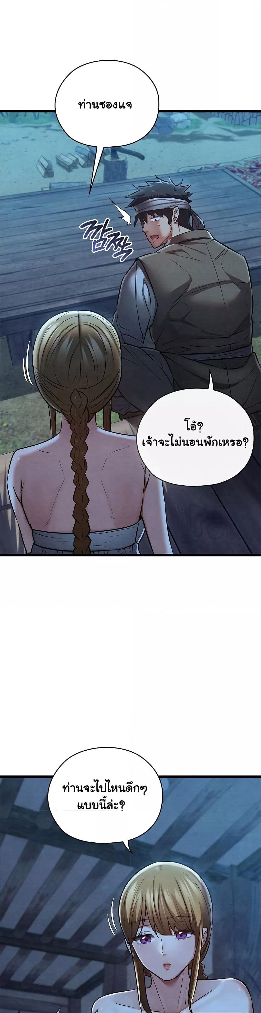 Principles and Practices of Lovemaking – Principles and Practices of Lovemaking – ตอนที่ 17 หน้า 42