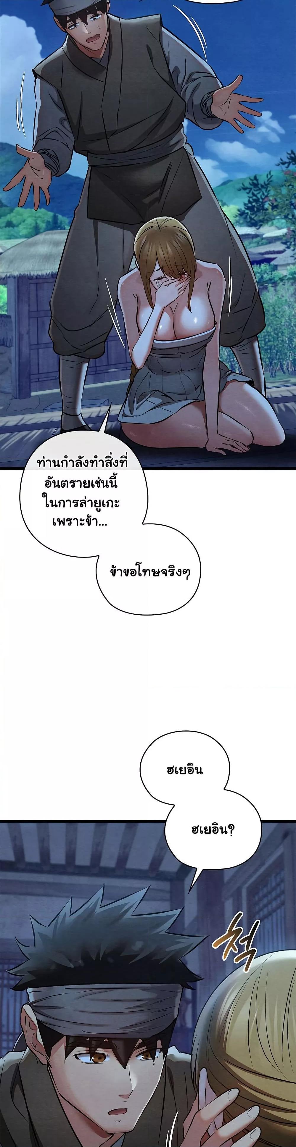 Principles and Practices of Lovemaking – Principles and Practices of Lovemaking – ตอนที่ 17 หน้า 47