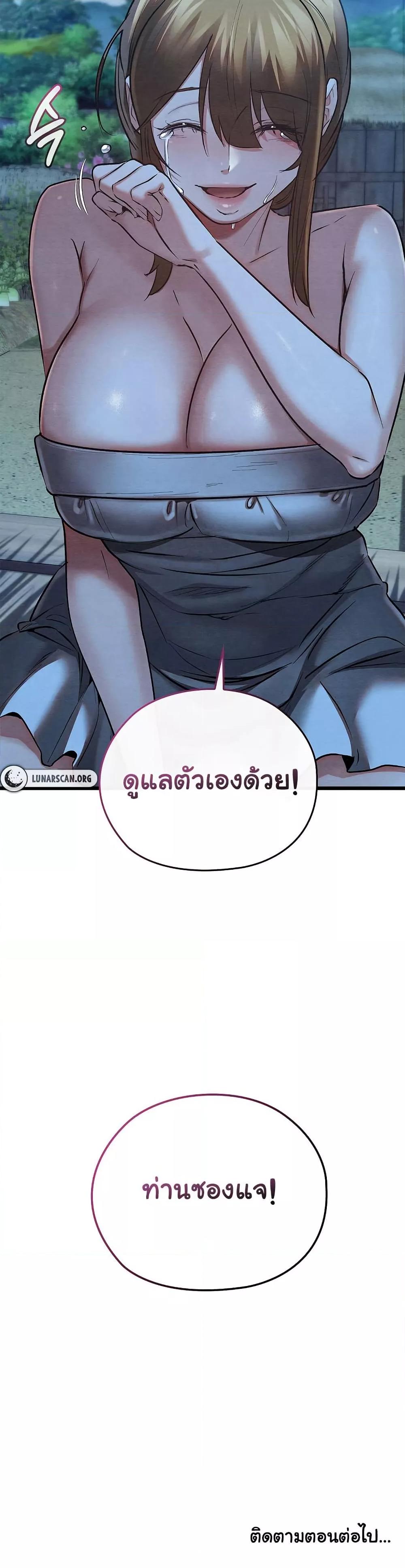 Principles and Practices of Lovemaking – Principles and Practices of Lovemaking – ตอนที่ 17 หน้า 50
